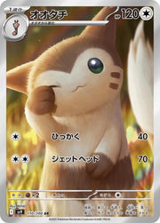 Furret by Shaibz TCG on MYNTED