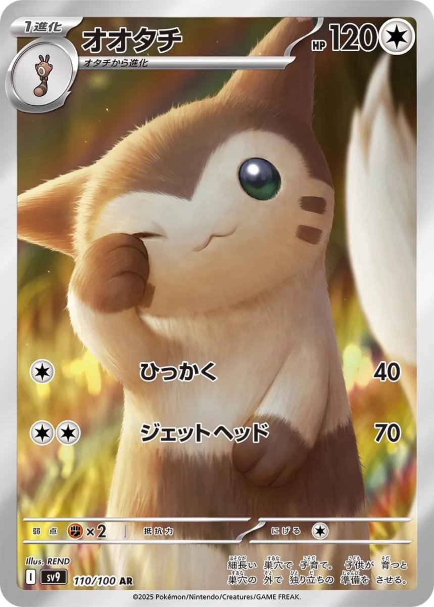Furret by Shaibz TCG on MYNTED