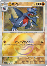 Gabite (JP) 082/187 · Poke Ball Reverse Holo (Terastal Festival ex) by Moe‘s Vault on MYNTED