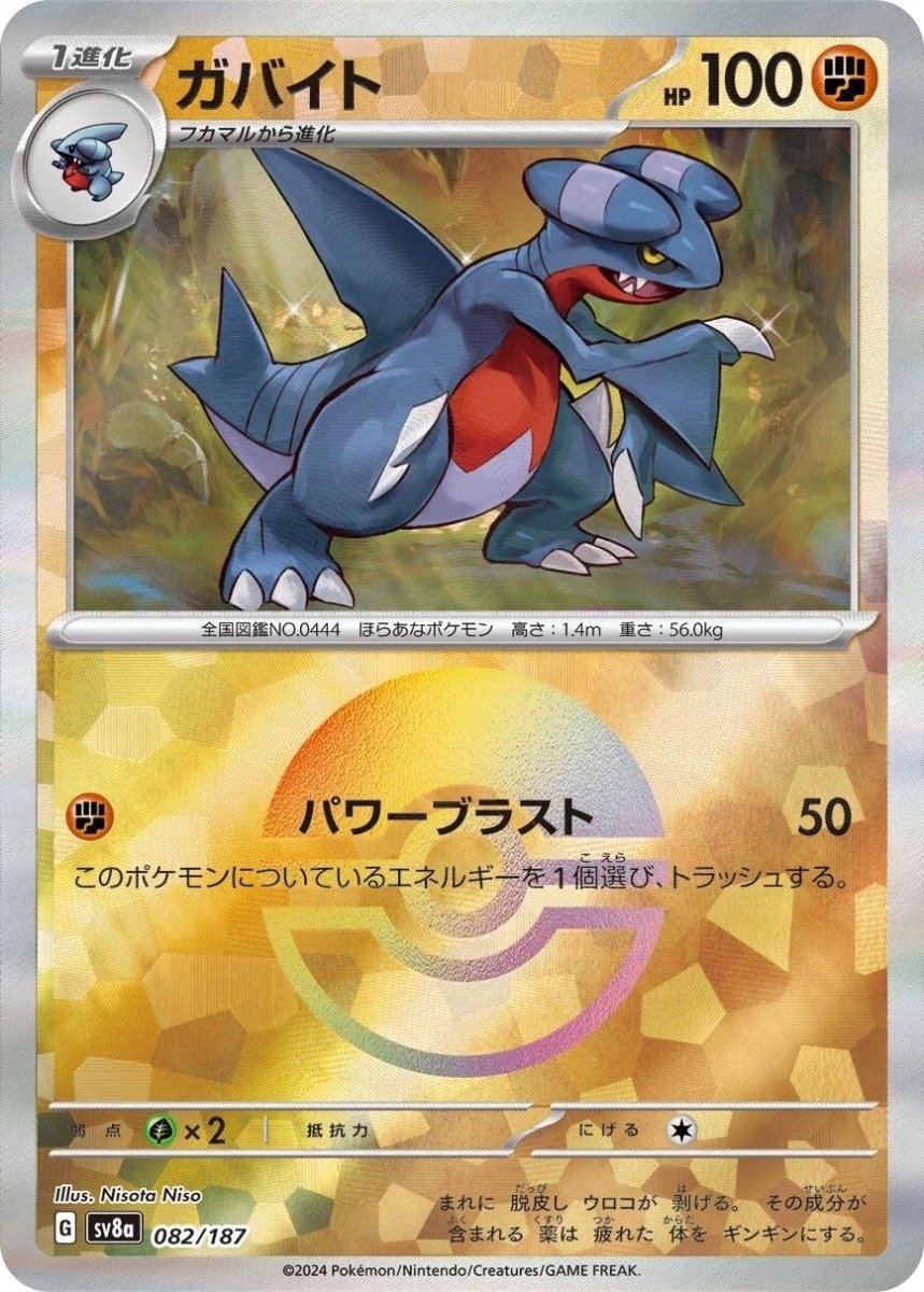 Gabite (JP) 082/187 · Poke Ball Reverse Holo (Terastal Festival ex) by Moe‘s Vault on MYNTED