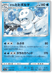 Galarian Darmanitan (JP) 38/190 (Shiny Star V) by Xenia Cards on MYNTED