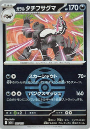 Galarian Obstagoon - 107/193 (Dusk Ball Pattern) - MEGA Dream ex (M2a) by SAFAQATI on MYNTED