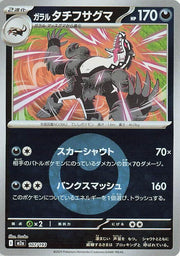 Galarian Obstagoon - 107/193 (Energy Symbol Pattern) - M2a: High Class Pack: MEGA Dream ex (M2a) by SAFAQATI on MYNTED
