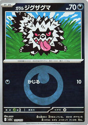 Galarian Zigzagoon - 105/193 (Energy Symbol Pattern) - MEGA Dream ex (M2a) by SAFAQATI on MYNTED