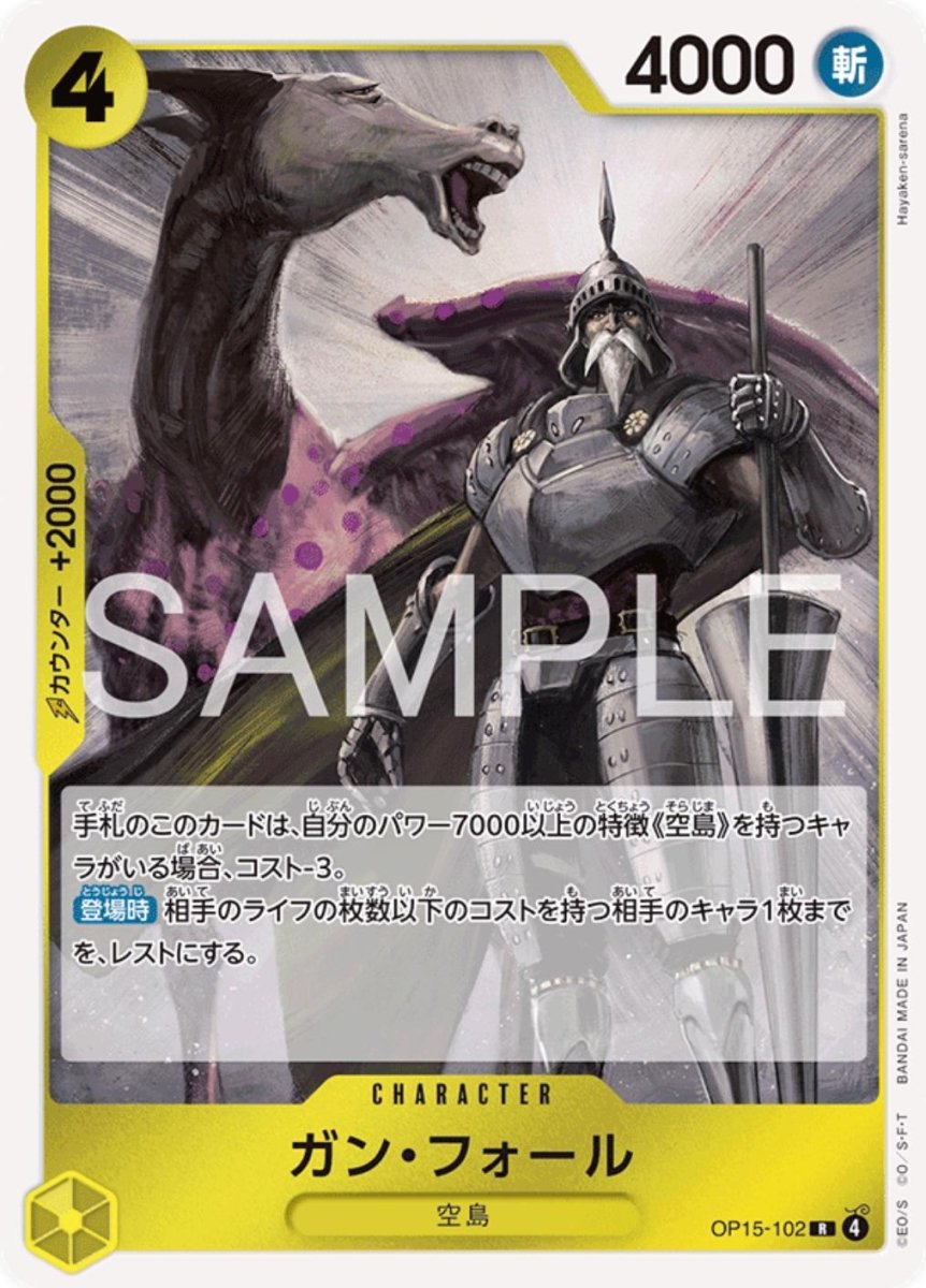 Gan.Fall OP15-102 One Piece Japanese Adventure on Kami's Island RARE HOLO by Moe‘s Vault on MYNTED