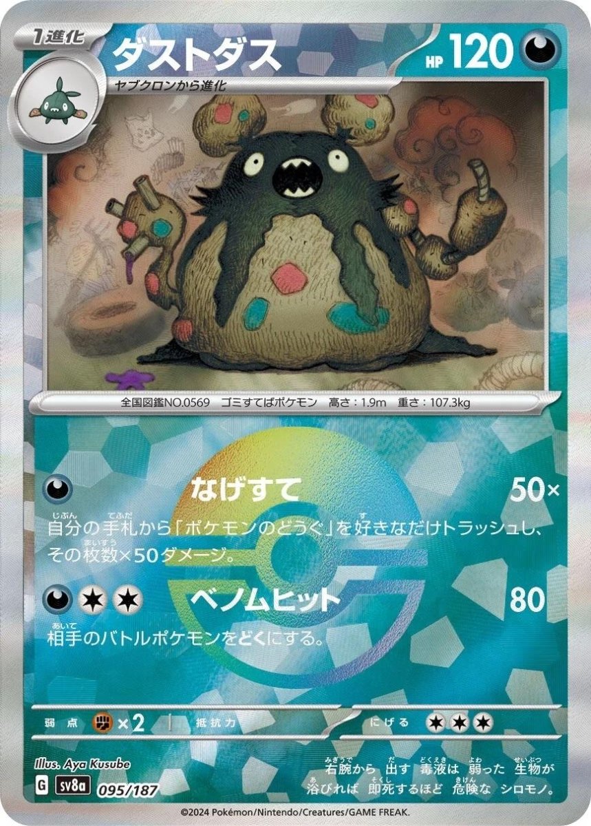 Garbodor (JP) 095/187 · Poke Ball Reverse Holo (Terastal Festival ex) by Moe‘s Vault on MYNTED