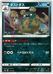 Garbodor (JP) 116/190 (Shiny Star V) by Xenia Cards on MYNTED