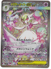 Mega Gardevoir Ex 087/063 - Mega Symphonia - Special Art Rare