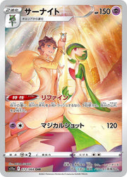Gardevoir by Shaibz TCG on MYNTED