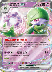 Gardevoir ex by Shaibz TCG on MYNTED