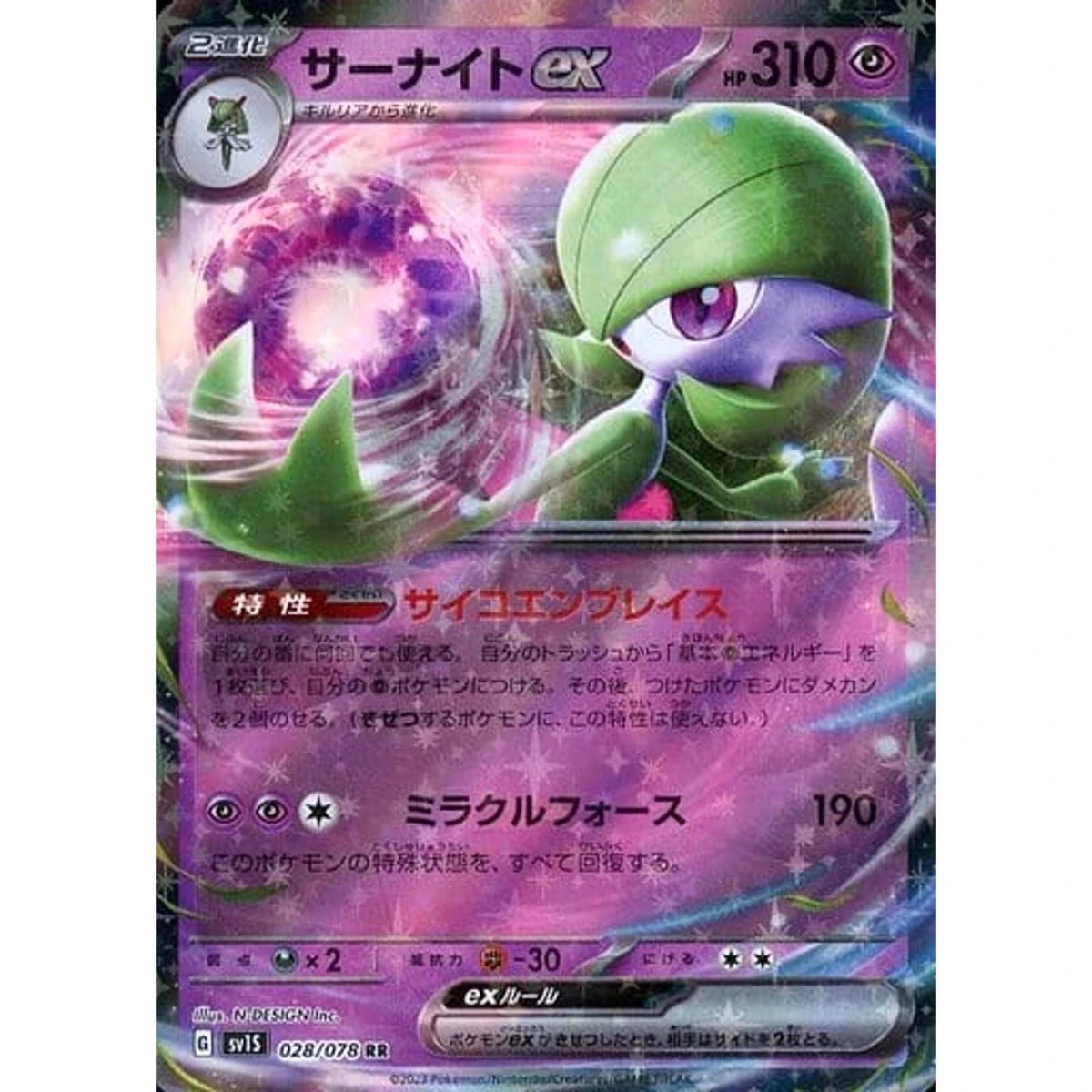 Gardevoir ex Holo RR 028/078 SV1S Scarlet ex Japanese Pokemon Card by Moe‘s Vault on MYNTED