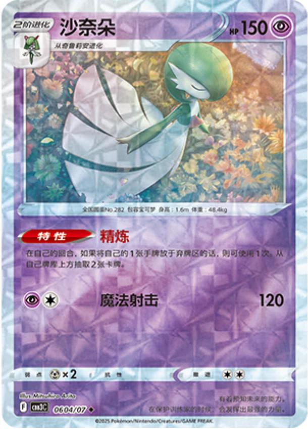 Gardevoir - Rotary Holo by Shaibz TCG on MYNTED