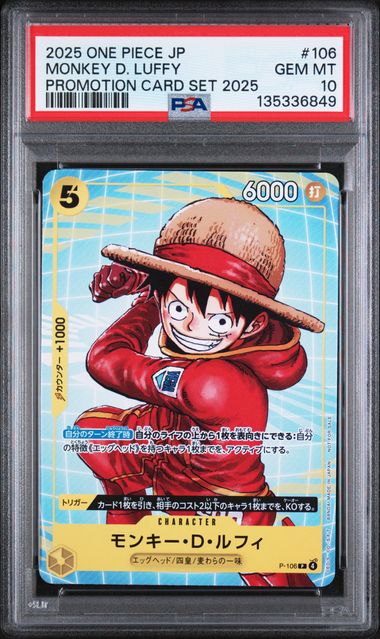One Piece TCG: PROMOTION CARD SET 2025 #106 MONKEY D. LUFFY PSA 10