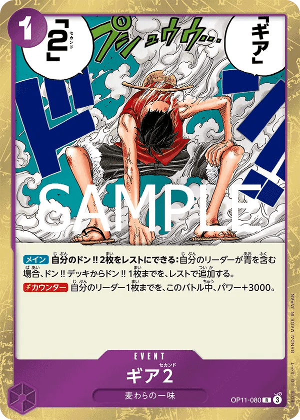Gear Two (JP) OP11-080 (A Fist of Divine Speed ) by Fsalshmasi TCG on MYNTED