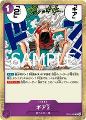 Gear Two OP11-080 One Piece Japanese Fist of Divine Speed by Dante The Snake MTG on MYNTED
