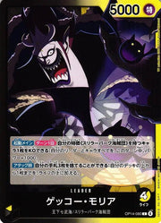 Gecko Moria (JP) - Leader - OP14 - 080 by The Archive Stop on MYNTED