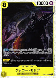 Gecko Moria (JP) - OP14 - 104 by The Archive Stop on MYNTED