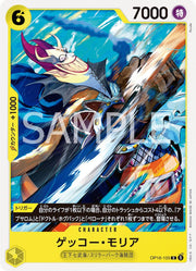Gecko Moria OP16-105 One Piece Japanese The Time of Battle by Moe‘s Vault on MYNTED