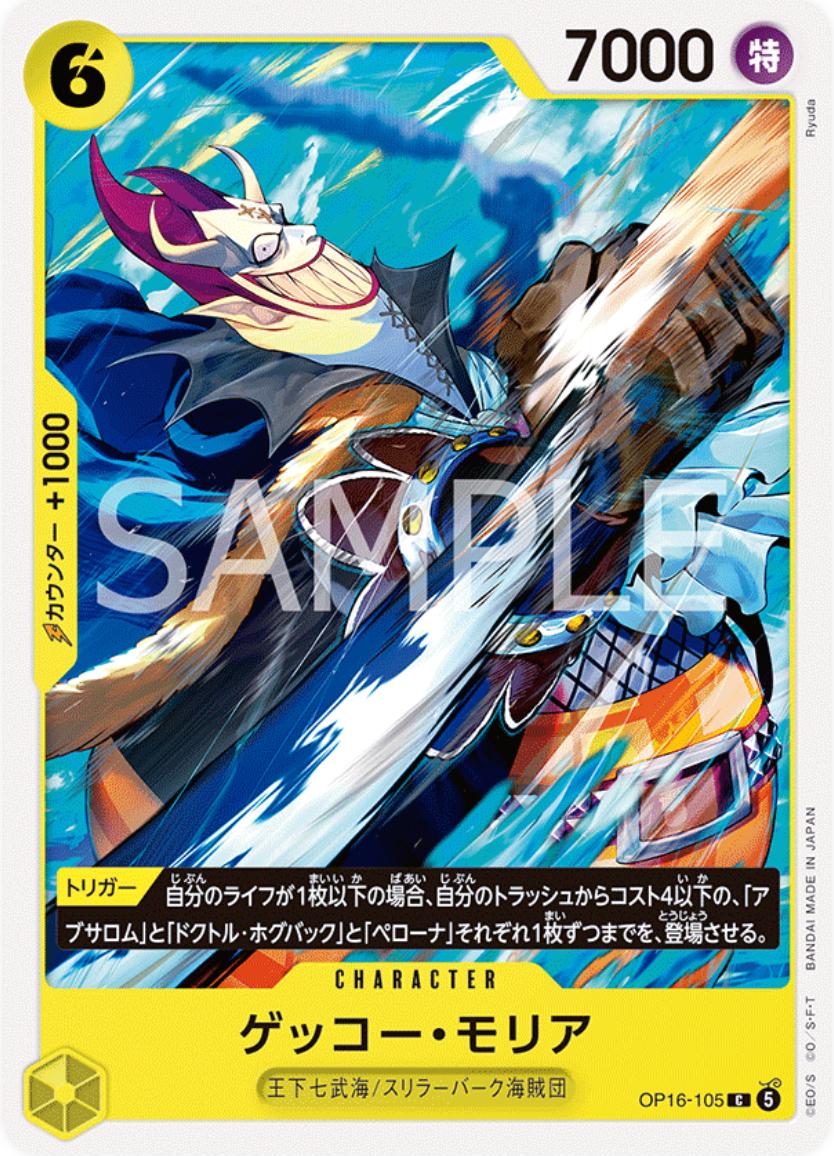 Gecko Moria OP16-105 One Piece Japanese The Time of Battle by Moe‘s Vault on MYNTED