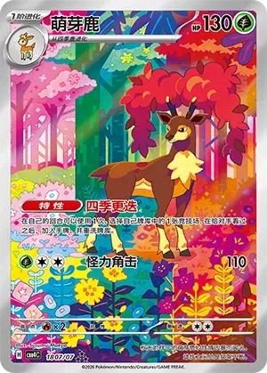 Gem Pack Vol4 Sawsbuck 1807/07 by PlayVault on MYNTED
