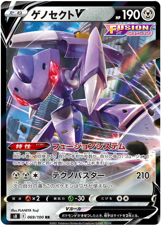 Genesect V (JP) 069/100 (Fusion Arts) by Moe‘s Vault on MYNTED