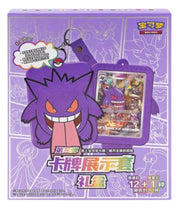 Gengar Blind Box Chinese (Promo Card, Jumbo Pack, Keychain) by Shaibz TCG on MYNTED