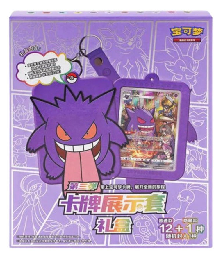 Gengar Blind Box Chinese (Promo Card, Jumbo Pack, Keychain) by Shaibz TCG on MYNTED