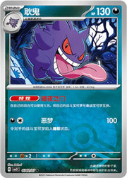 Gengar - Pokeball by Shaibz TCG on MYNTED