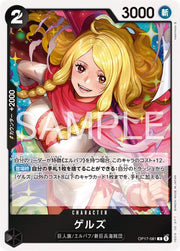 Gerd OP17-081 One Piece Japanese World's Strongest Warriors by Moe‘s Vault on MYNTED