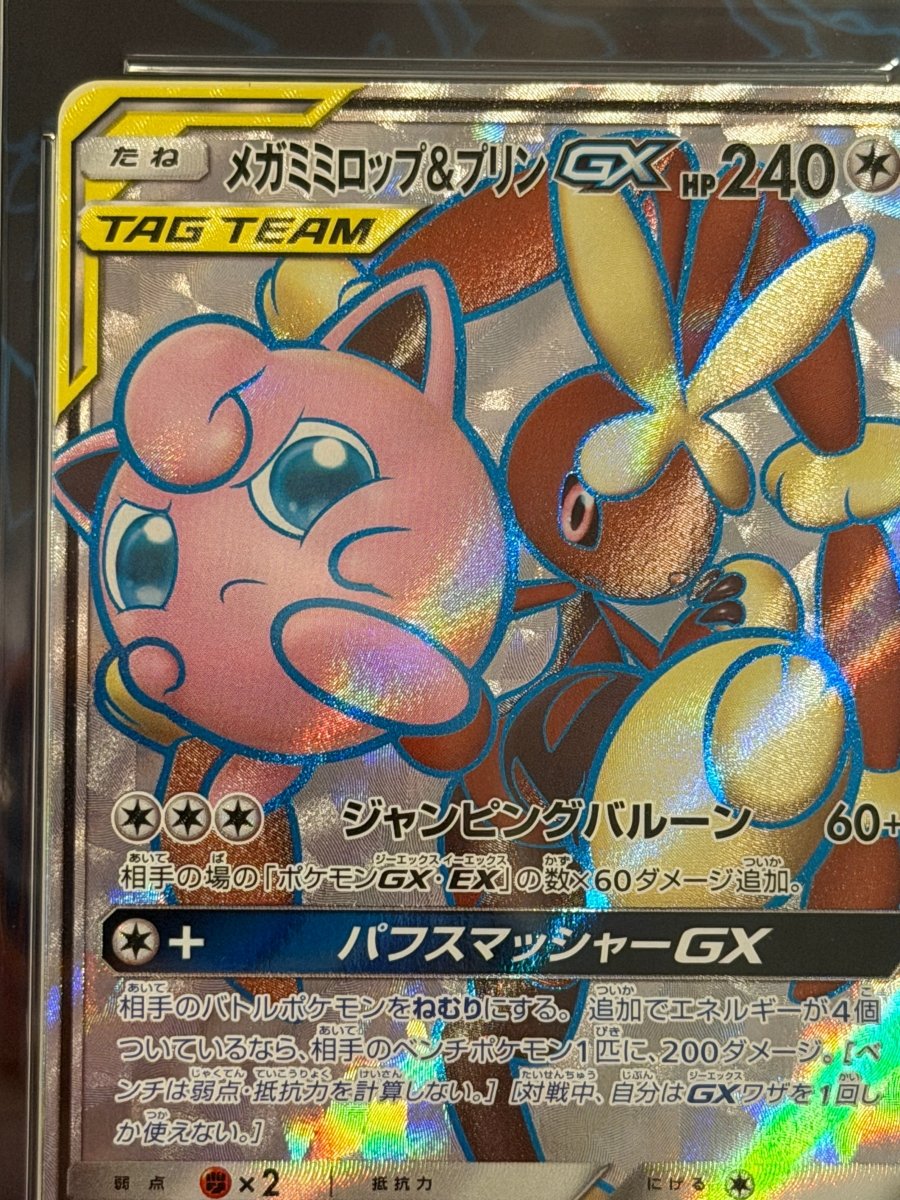 GetGraded 10 - Mega Lopunny & Jigglypuff GX 103 SR - Japanese Alter Genesis by PokéPW on MYNTED