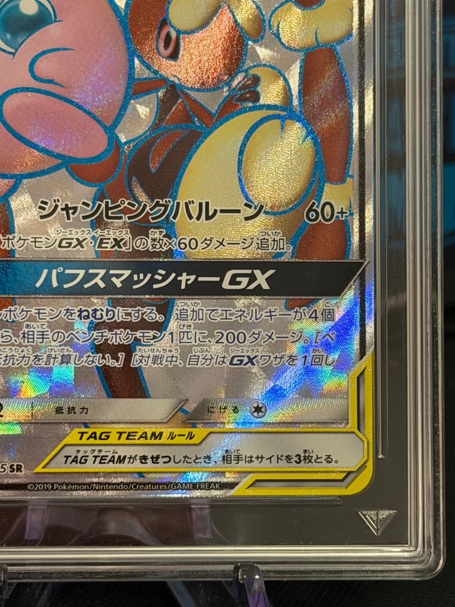 GetGraded 10 - Mega Lopunny & Jigglypuff GX 103 SR - Japanese Alter Genesis by PokéPW on MYNTED
