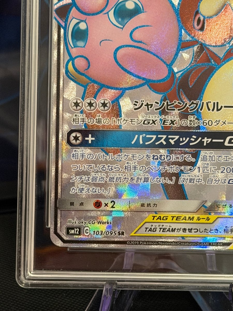 GetGraded 10 - Mega Lopunny & Jigglypuff GX 103 SR - Japanese Alter Genesis by PokéPW on MYNTED