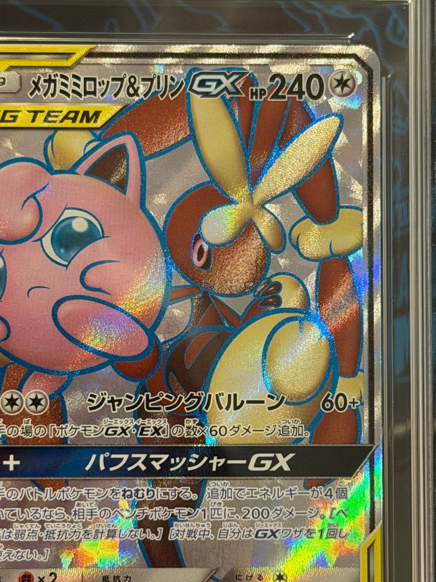 GetGraded 10 - Mega Lopunny & Jigglypuff GX 103 SR - Japanese Alter Genesis by PokéPW on MYNTED