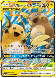GG End Raichu & Alolan Raich GX 008/054 Tag Team by PlayVault on MYNTED