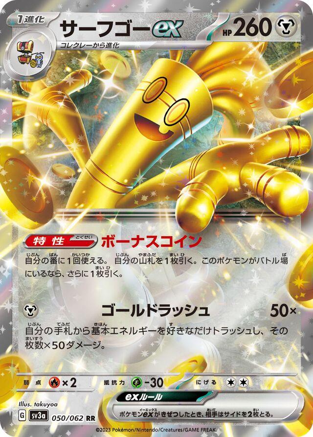 Gholdengo ex 50 Pokemon Japanese Raging Surf by Moe‘s Vault on MYNTED