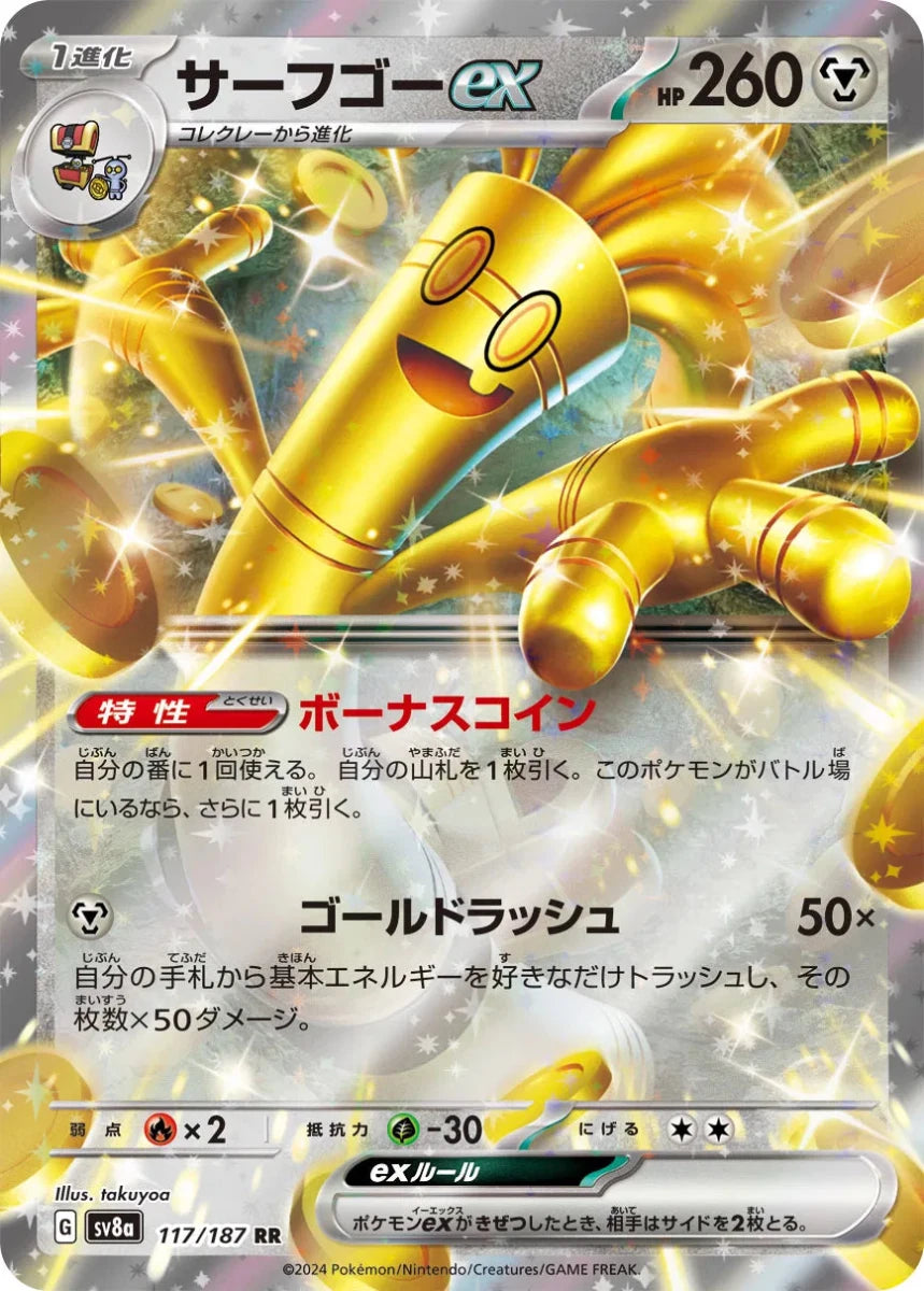 Gholdengo ex (JP) 117/187 (Terastal Festival ex) by Moe‘s Vault on MYNTED