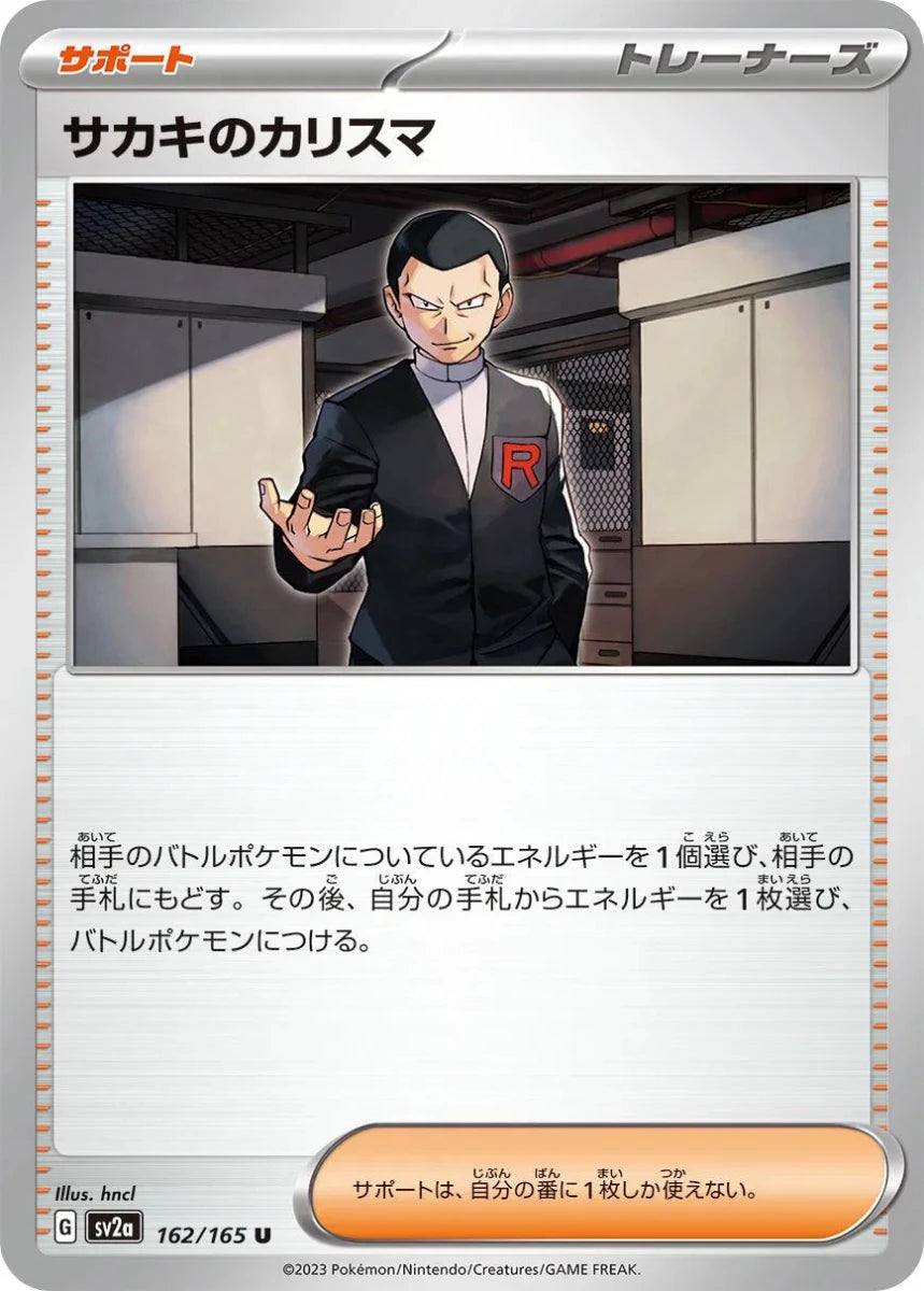 Giovanni's Charisma (JP) 162/165 · Normal (Pokemon 151) by Devastation Collectibles on MYNTED
