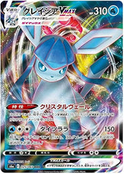 Glaceon VMAX RRR 025/069 S6a Eevee Heroes by Falconloot on MYNTED