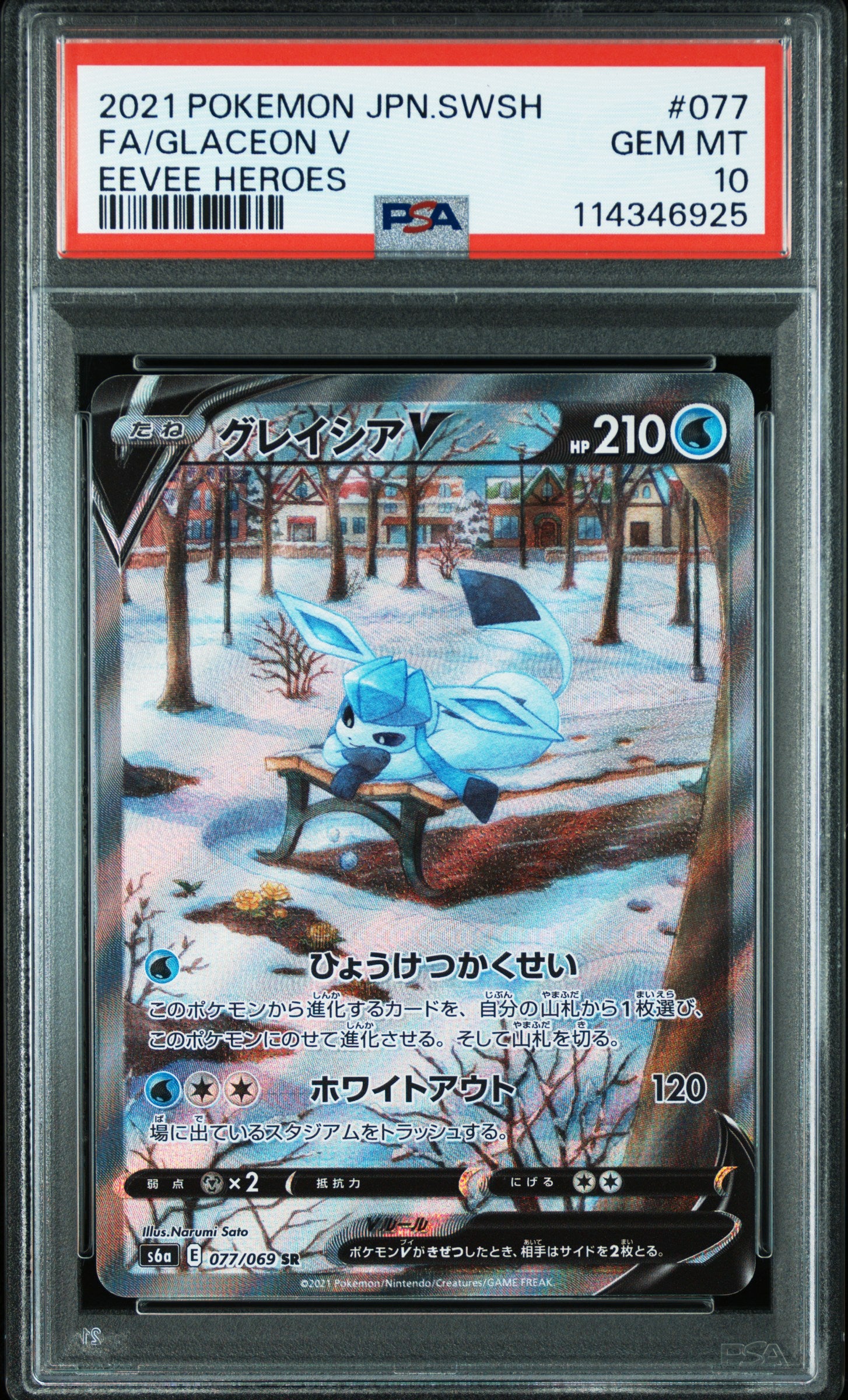 Pokémon PSA 10 GLACEON V EEVEE HEROES