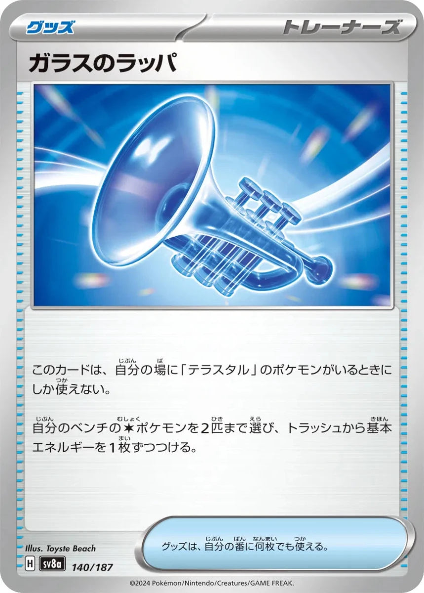 Glass Trumpet (JP) 140/187 · Normal (Terastal Festival ex) by Krat's Stash on MYNTED