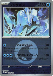 Glastrier - 042/193 (Energy Symbol Pattern) - MEGA Dream ex (M2a) by SAFAQATI on MYNTED