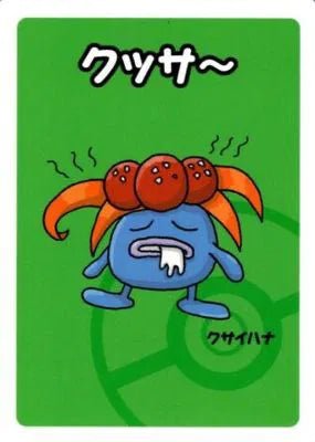 Gloom (JP) (Old Maid) by 4rshby1 TCG on MYNTED