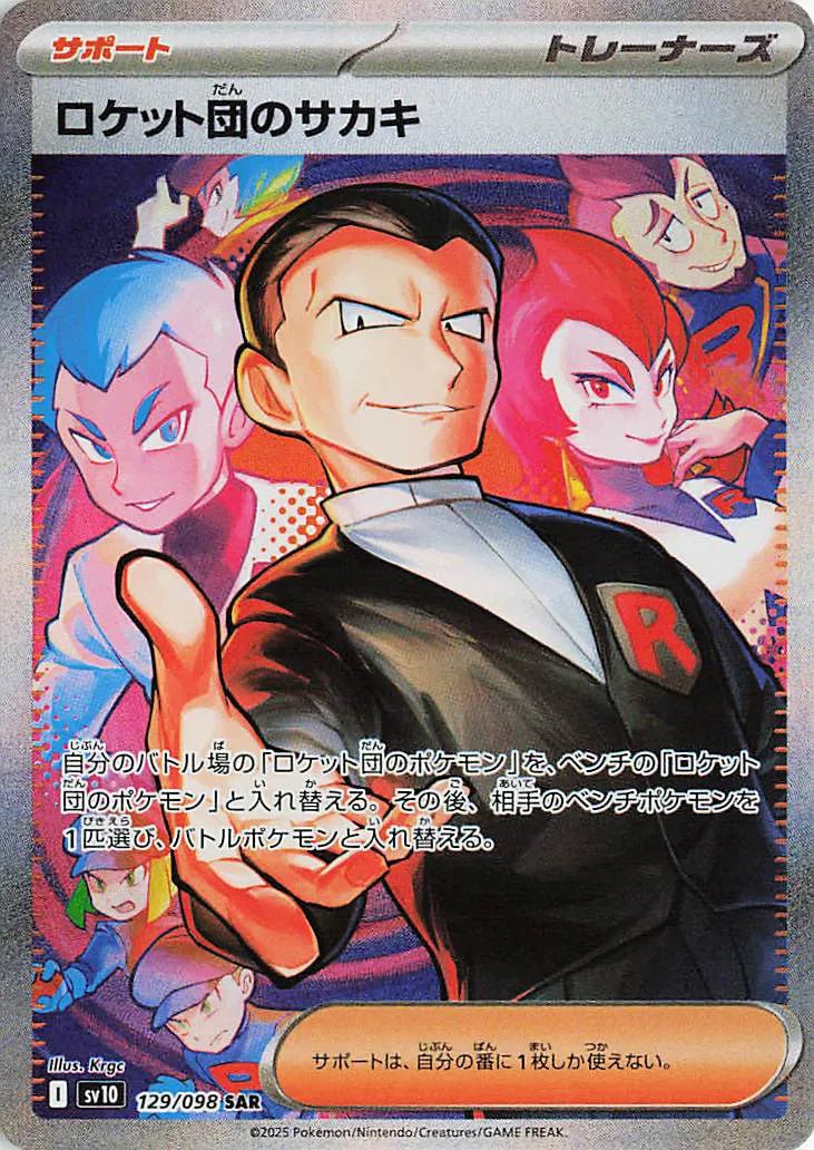 Glory of Team Rocket Giovanni 129/098 by PlayVault on MYNTED
