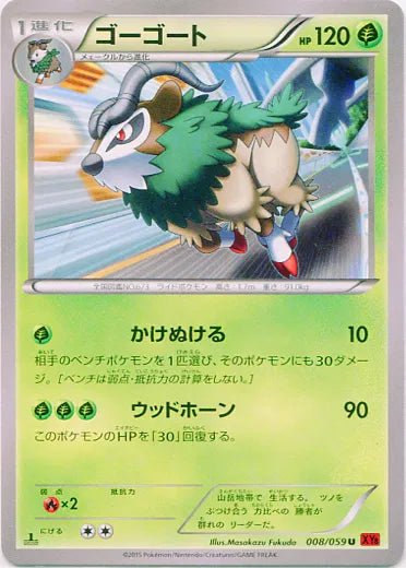 Gogoat (JP) 008/059 (Red Flash) by Fsalshmasi TCG on MYNTED