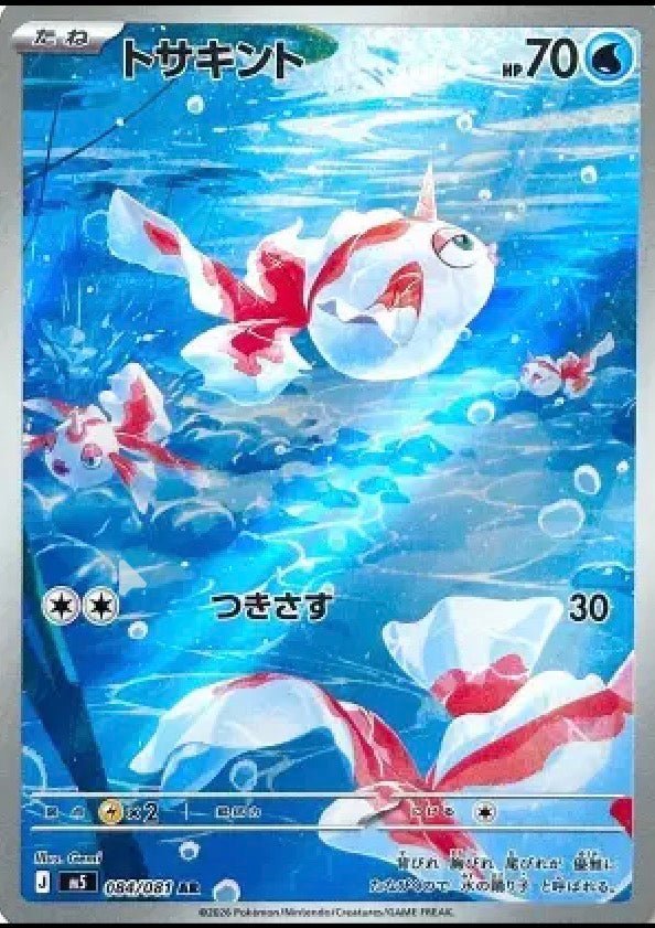 Goldeen (JP) 084/081 by MochiTCG on MYNTED