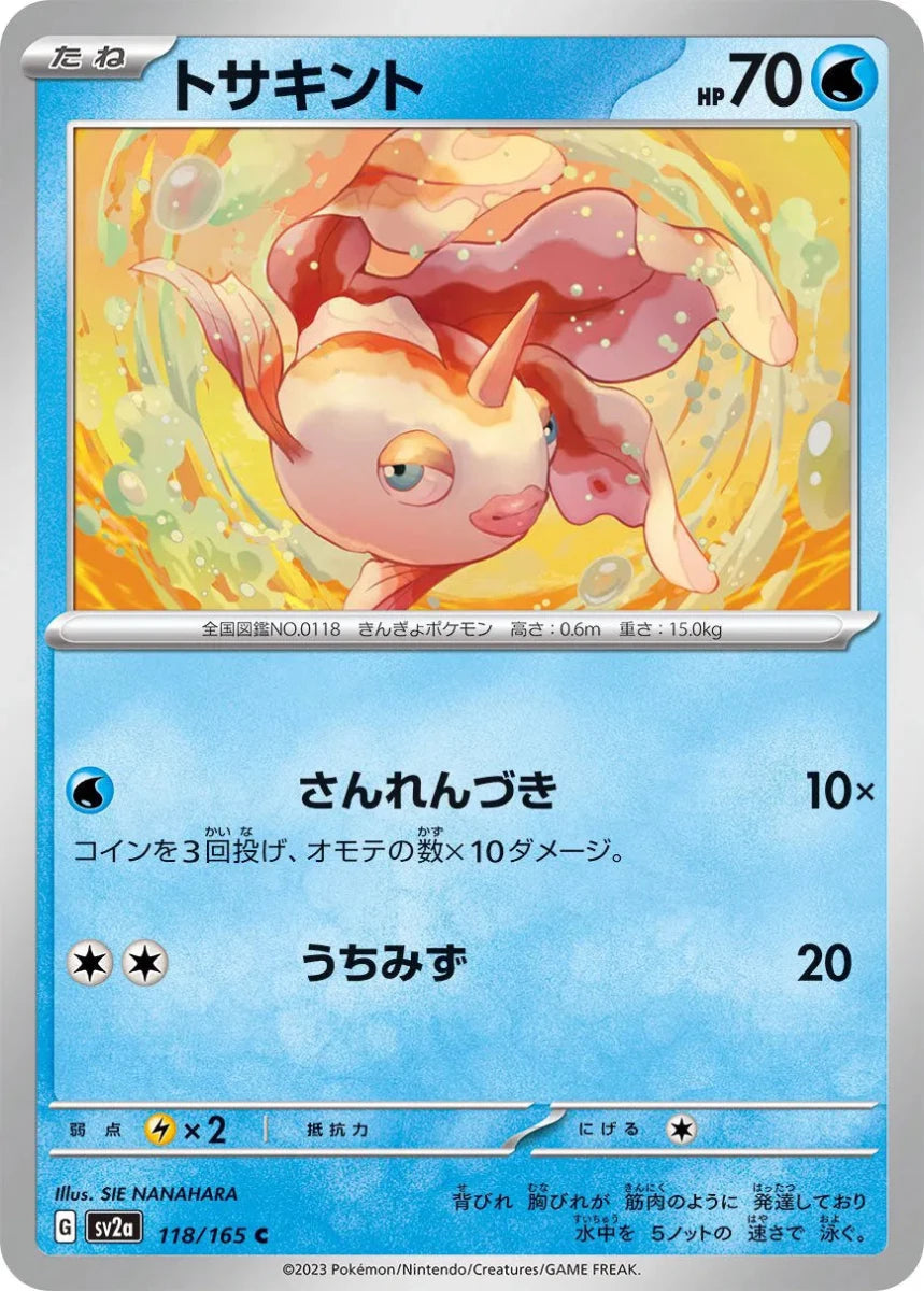 Goldeen (JP) 118/165 · Master Ball Reverse Holo (Pokemon 151) by Fsalshmasi TCG on MYNTED