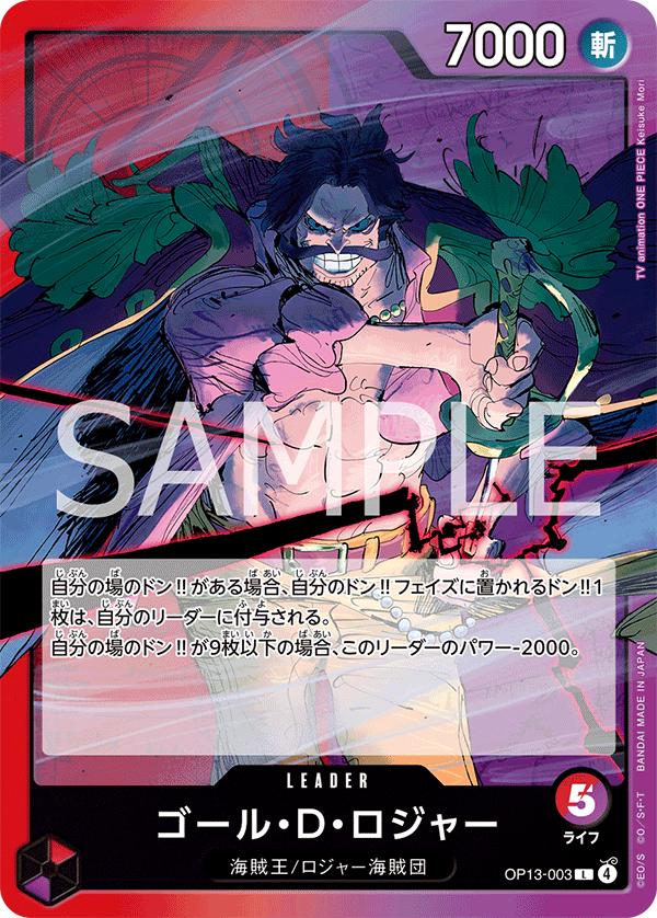 Gol.D.Roger OP13-003 One Piece Japanese Carrying on His Will by Moe‘s Vault on MYNTED