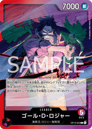 Gol.D.Roger OP13-003 One Piece Japanese Carrying on His Will LEADER by Moe‘s Vault on MYNTED