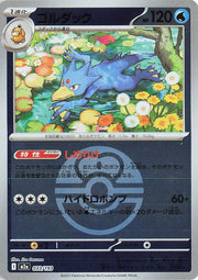 Golduck - 033/193 (Love Ball Pattern) - MEGA Dream ex (M2a) by SAFAQATI on MYNTED