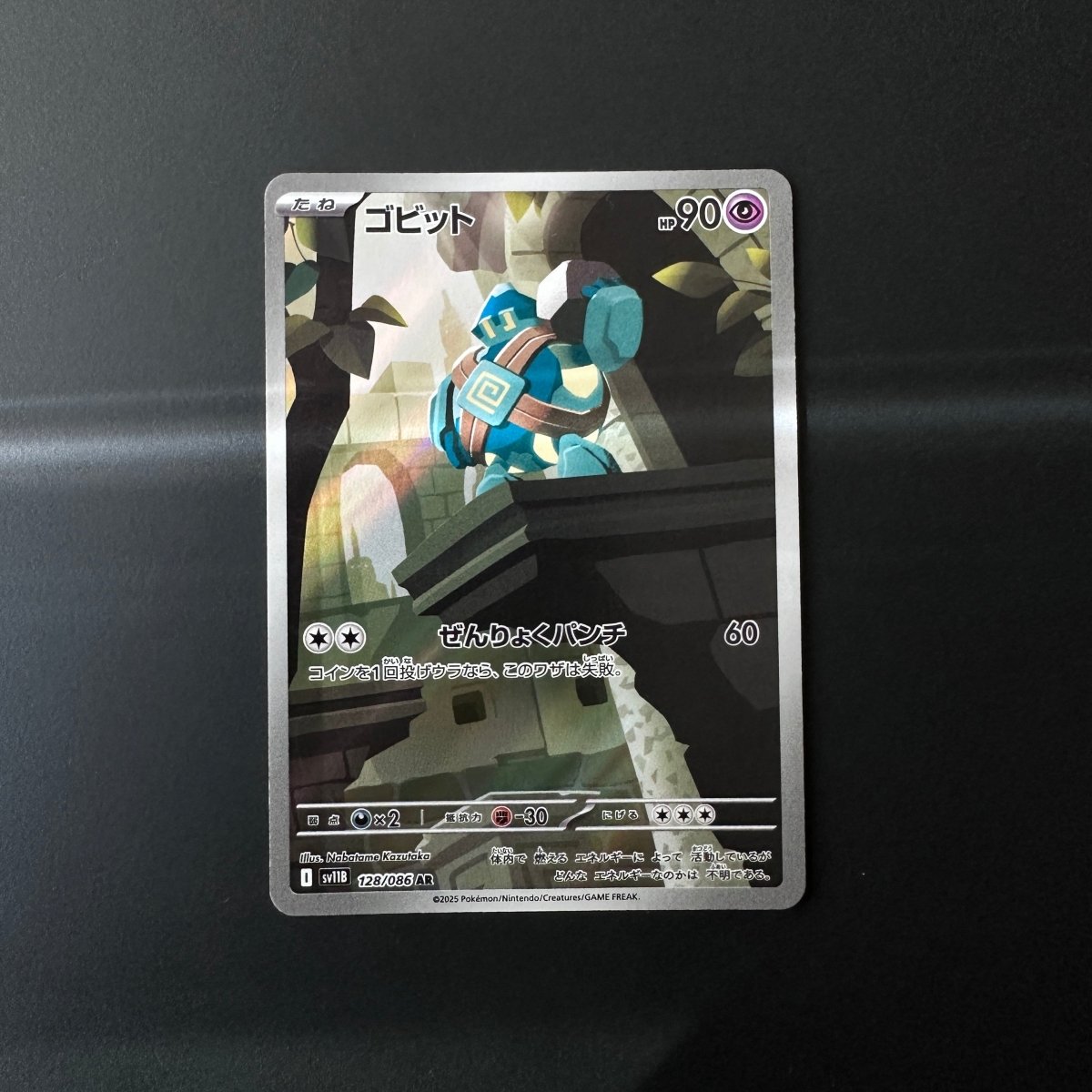 Golett (JP) Black Bolt Art Rare 128/086 by The Greatest on MYNTED